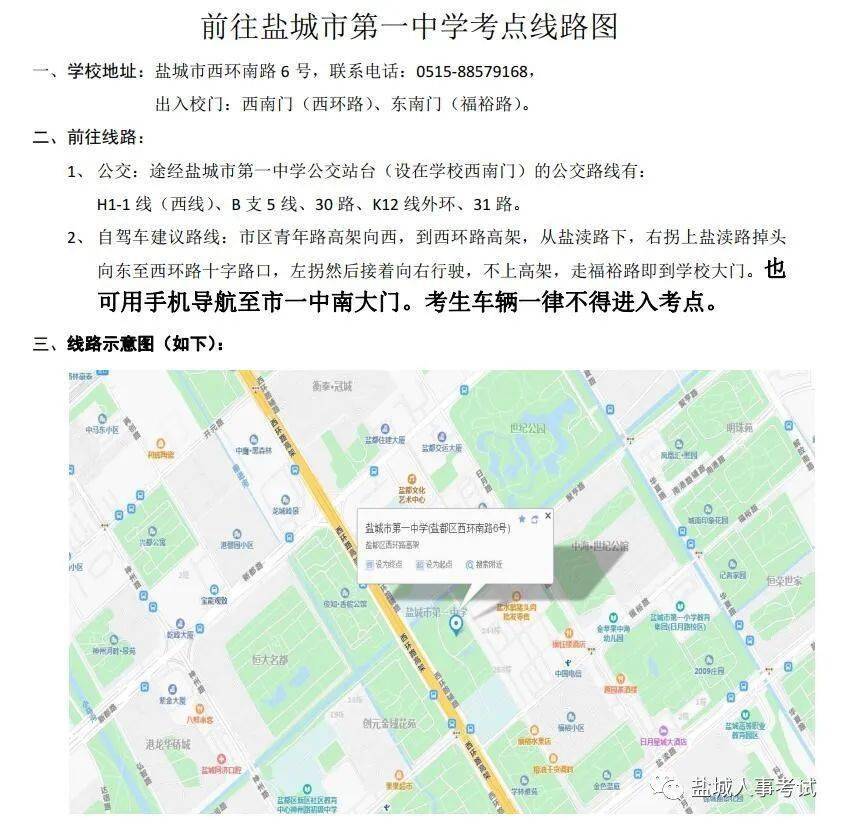 盐城海洋经济总量_盐城经济开发区规划图(3)