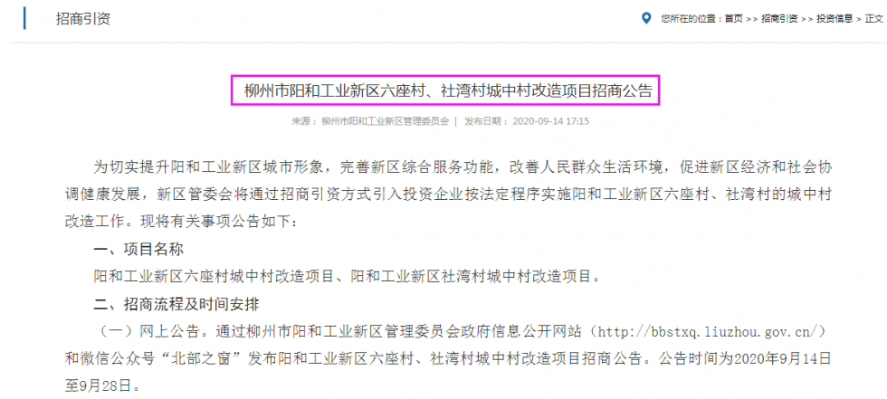 【速看】下一个高档住宅聚集地,已有豪宅抢占先机!285