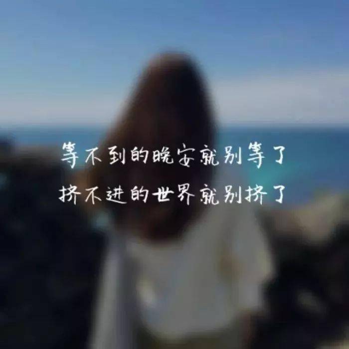 抖音上最红的句子,点赞过万!