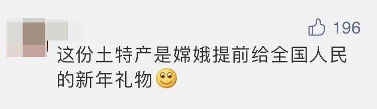 四子王旗|“嫦五”回家，没想到第一个找到的竟然是它？