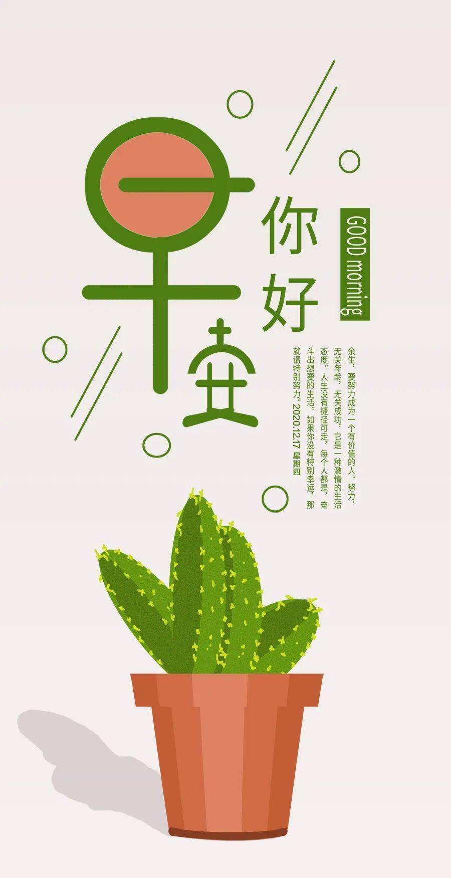 Dongjun Jiao – Chinese Gospel Church of Massachusetts, image size:900x1752