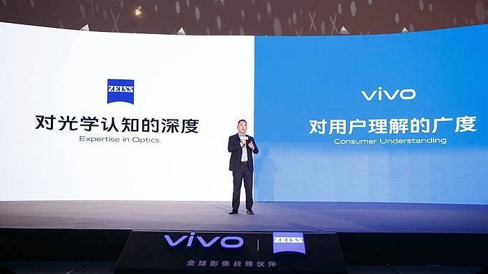 成果|vivo蔡司强强联合 首个联合研发成果X60系列新品即将发布