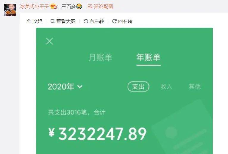 用户|微信年度账单刷屏，支付宝的也可以查了！看看你今年有多“凡尔赛”？