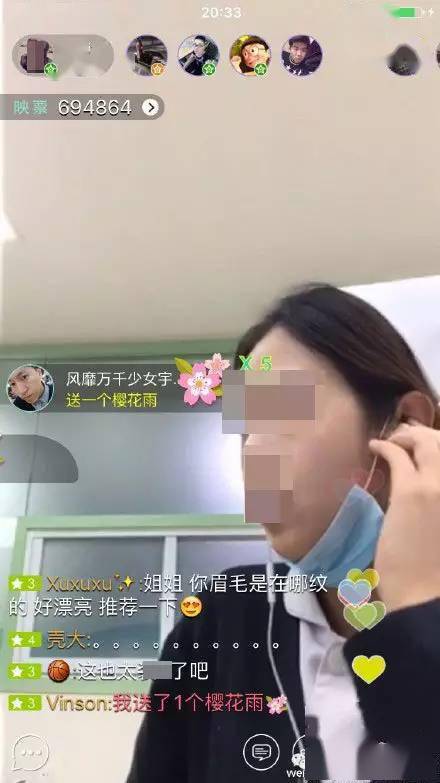 又一起!护士上班直播被处理:罚款700元 留岗查看3个月