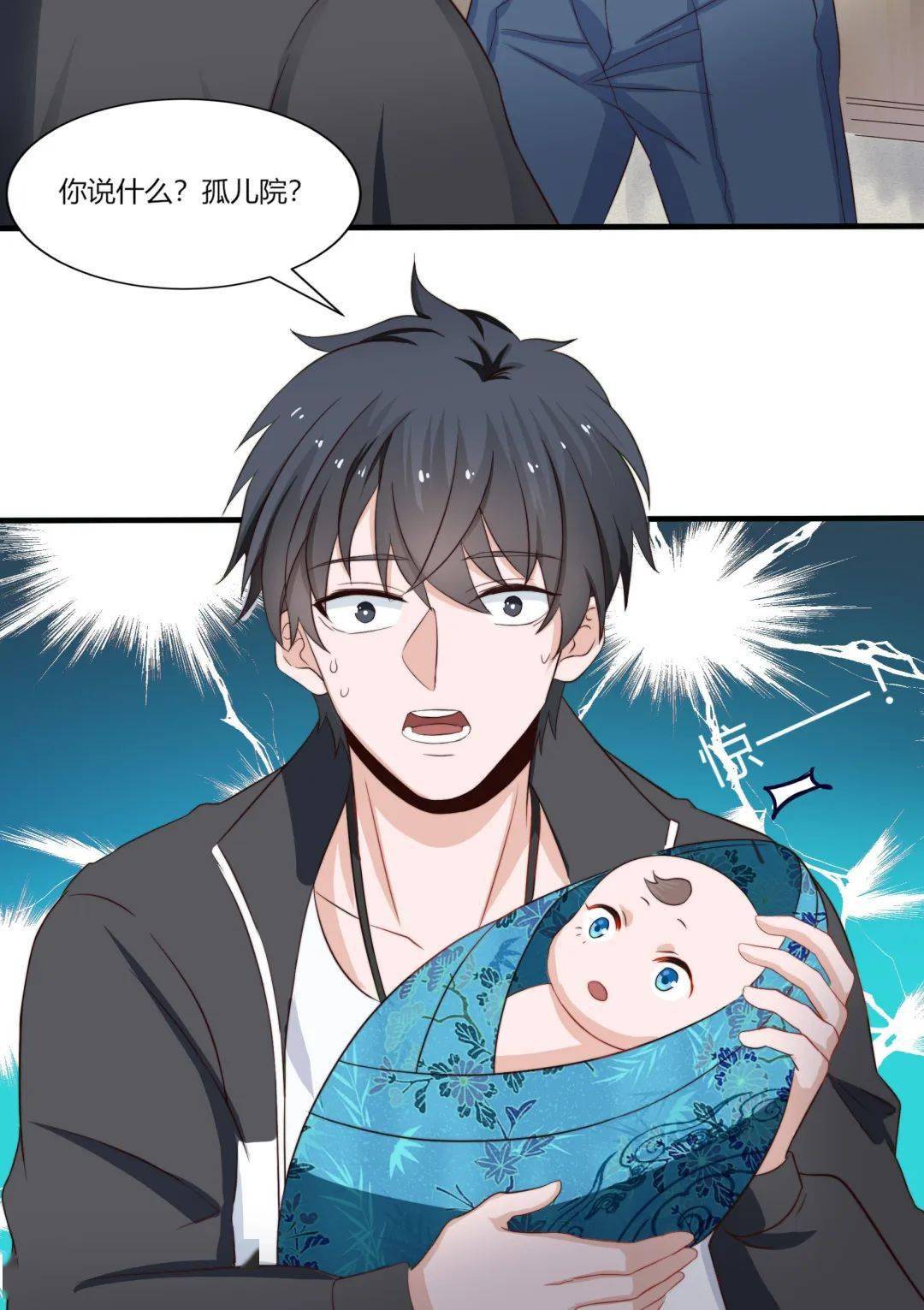 都市漫画：仙魔奶爸