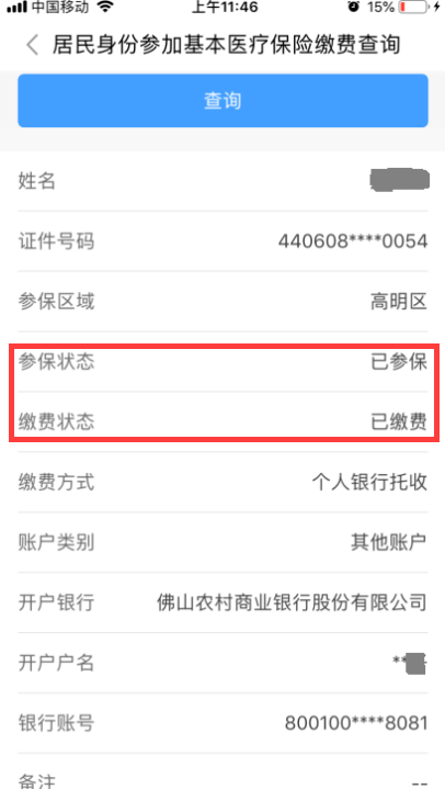 高明区2021人口_高明区地图(2)
