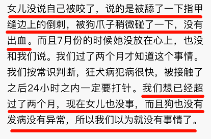 女孩七月被狗咬十月才发病十日观察法真的不管用吗