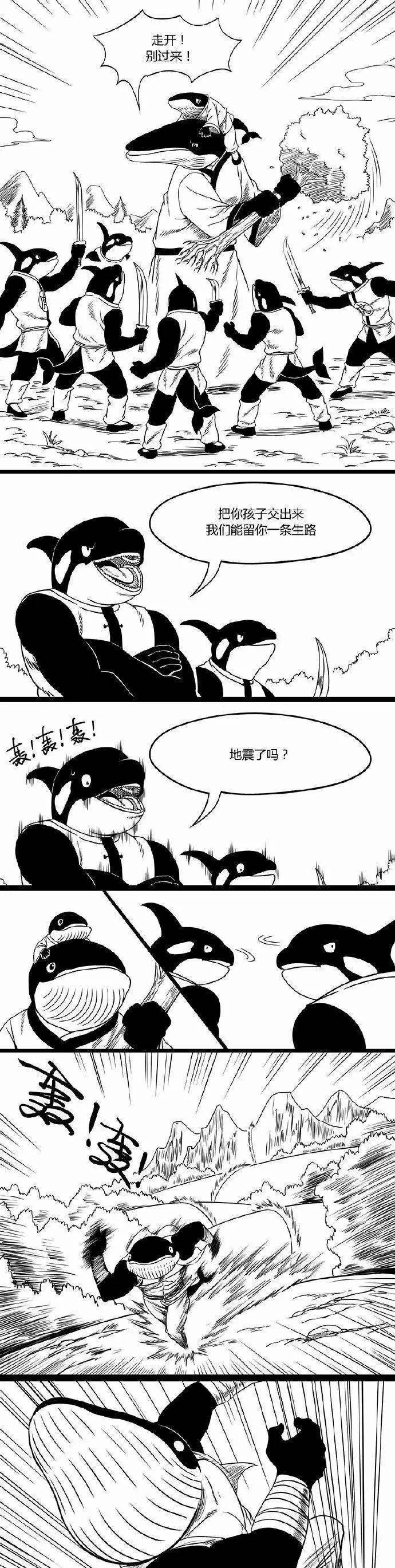 【短篇漫画】虎鲸山贼的克星_解说