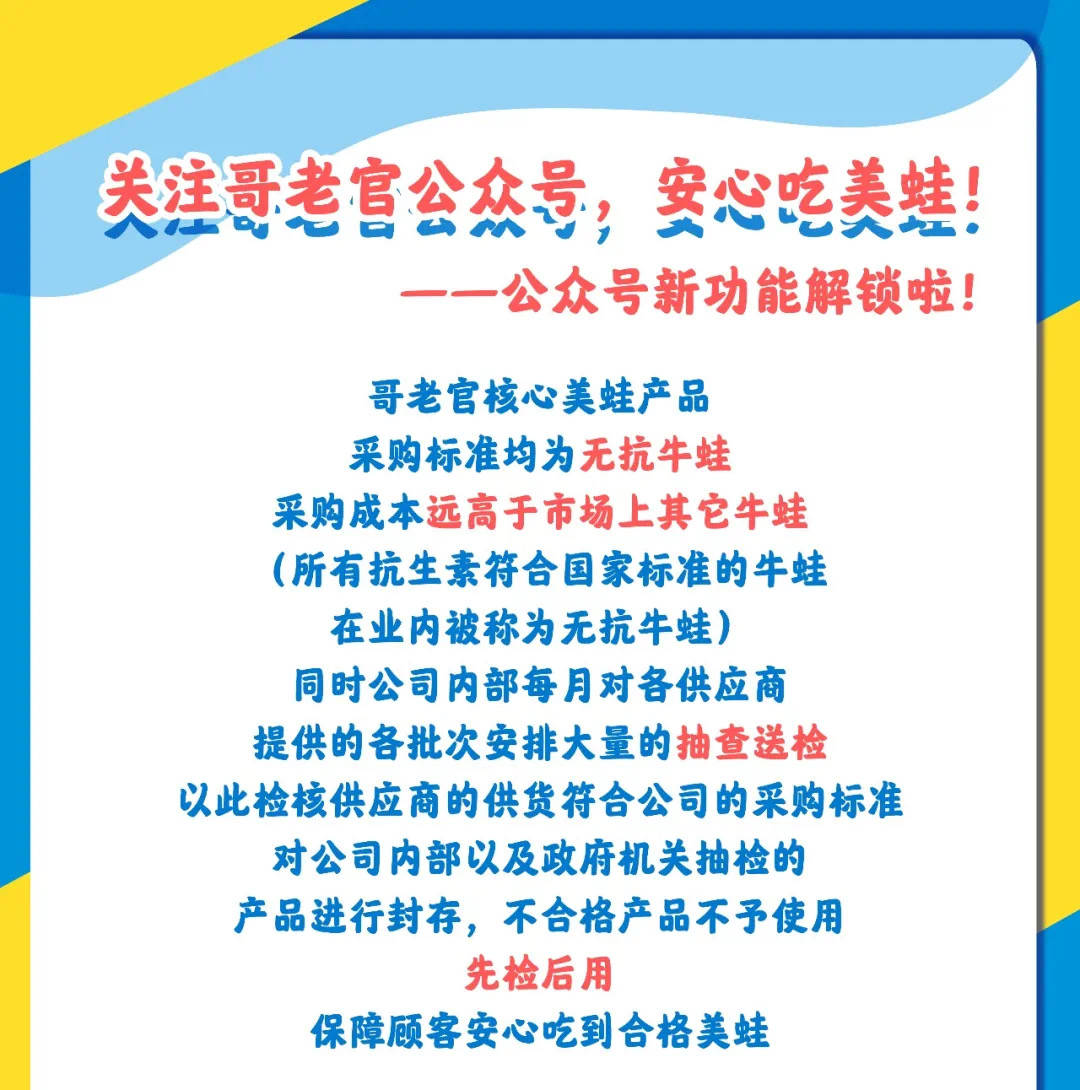 哥老官人均
