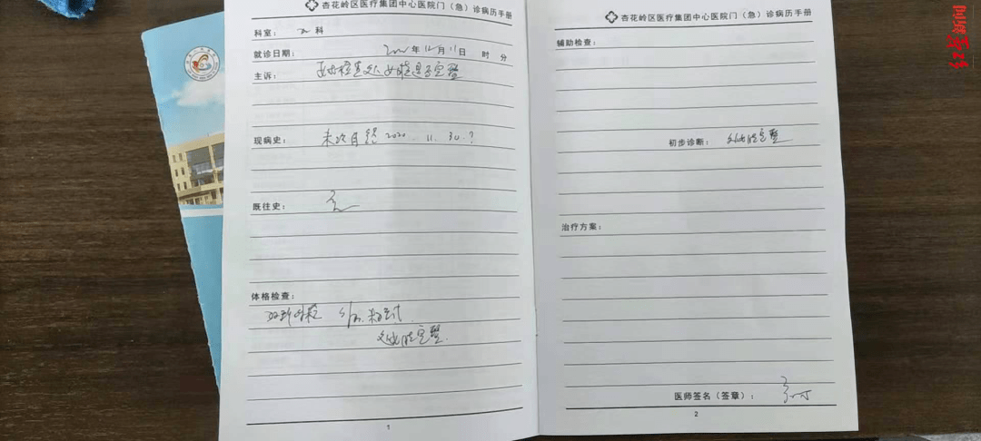病历回执单怎么填写 来自搜狐网
