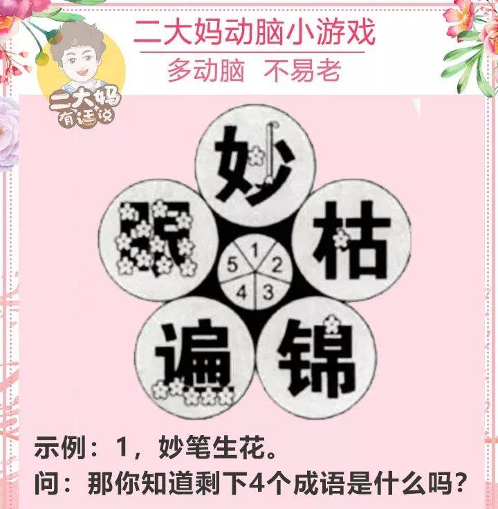 大什么意成语_成语故事图片(3)