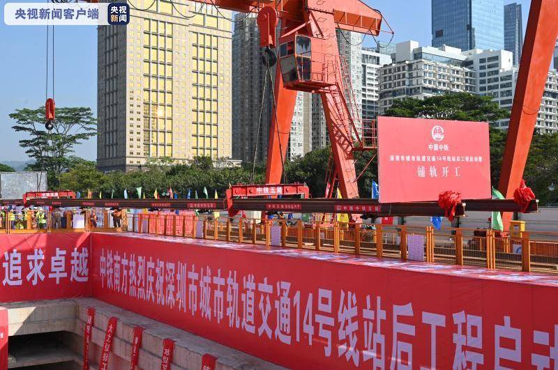 141.23公里！广东深圳地铁14号线开始铺轨