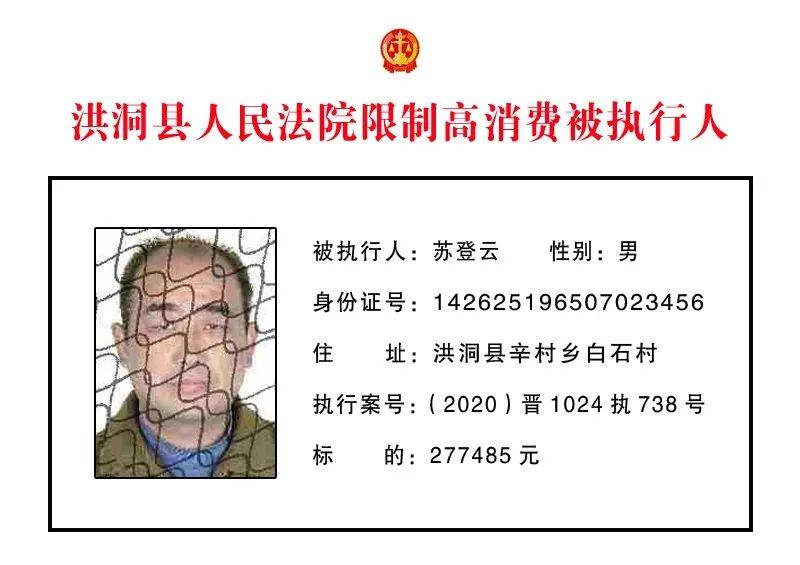 什么样子的人会被限制高消费 6fa205dd9b914e0e8565152aa56a5b85.jpeg
