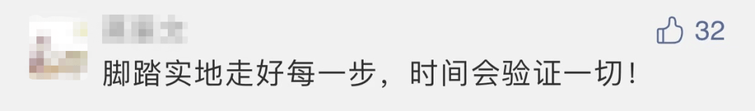 研究|“我们没吹牛”！