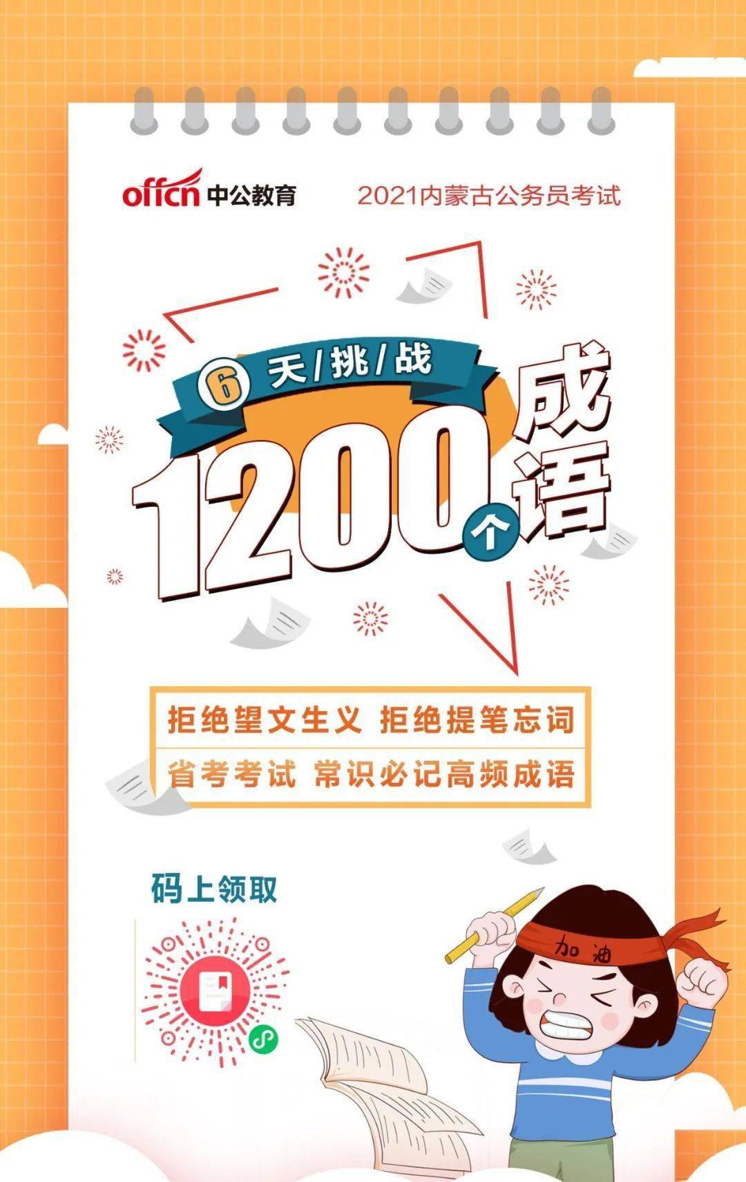 什么战速成语_成语故事图片(2)