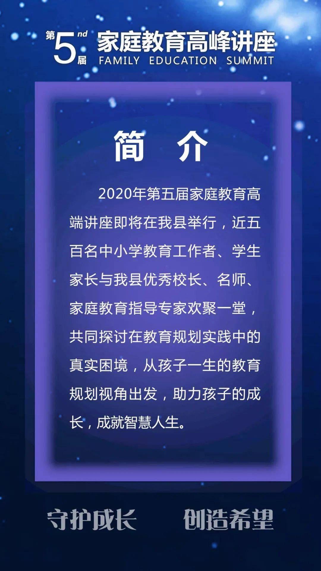 讲师介绍活动时间安排家庭家庭教育，是学校教育和社会教育的基础，在人