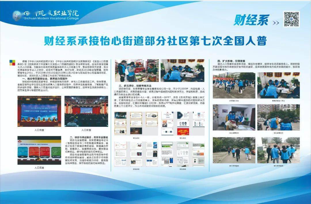 第七次人口普查社保_第七次人口普查图片(2)