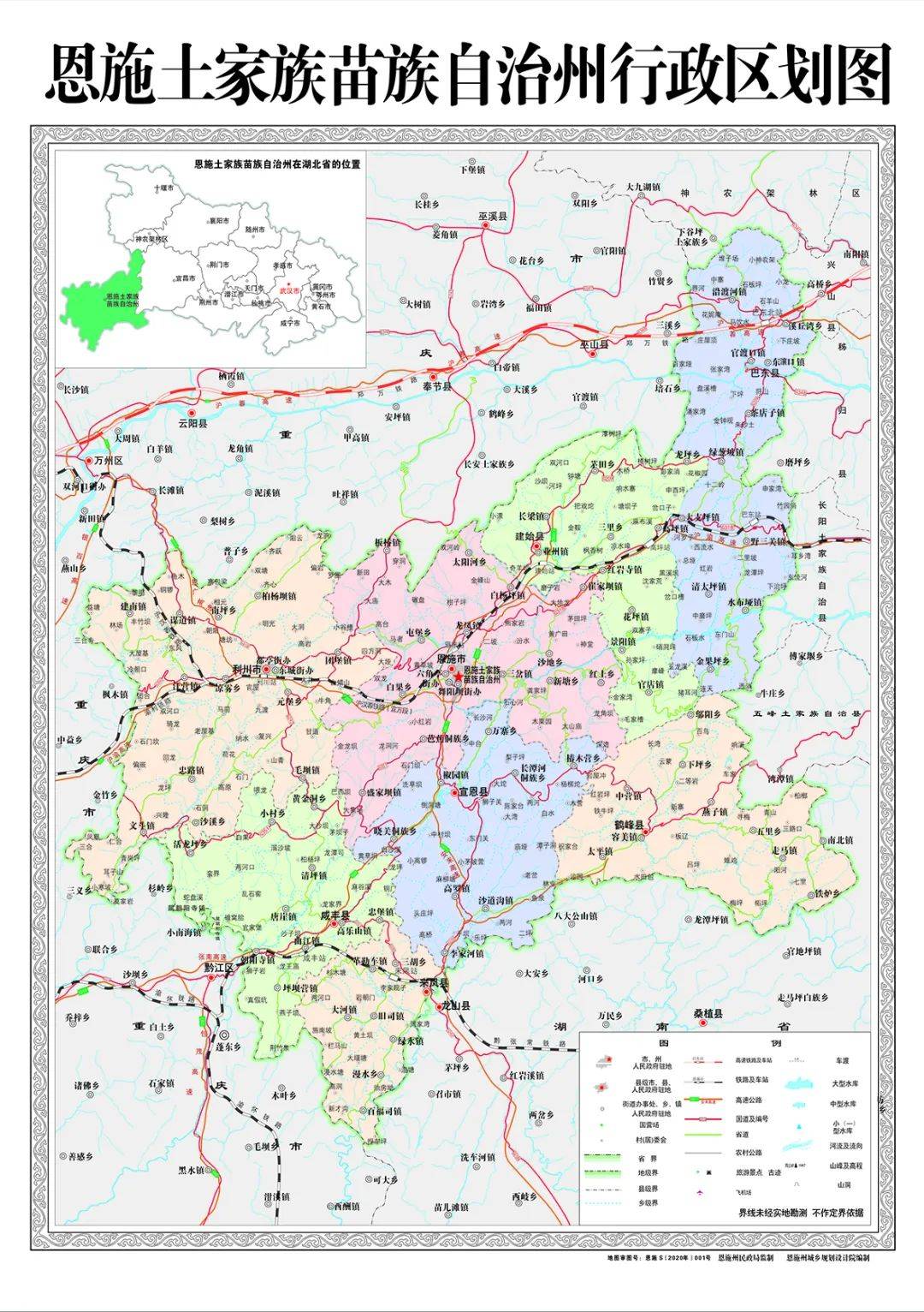 恩施州新版行政区划图正式出版!