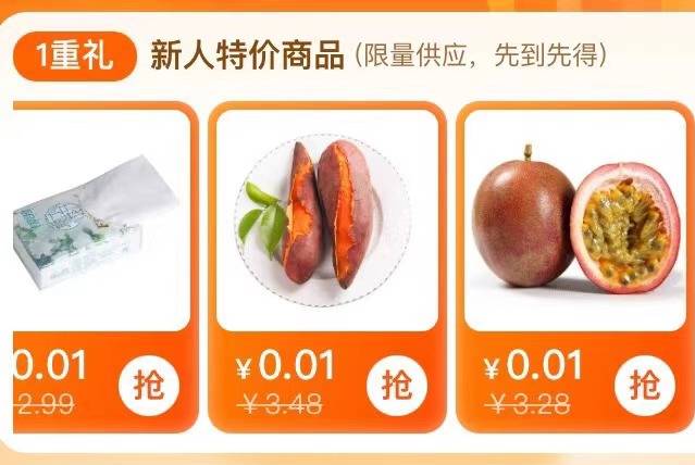 “1分钱”“1元钱”货品减少，争议浪尖的社区团