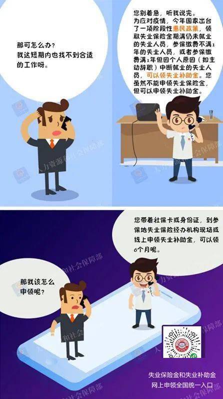 消灭失业人口_失业图片