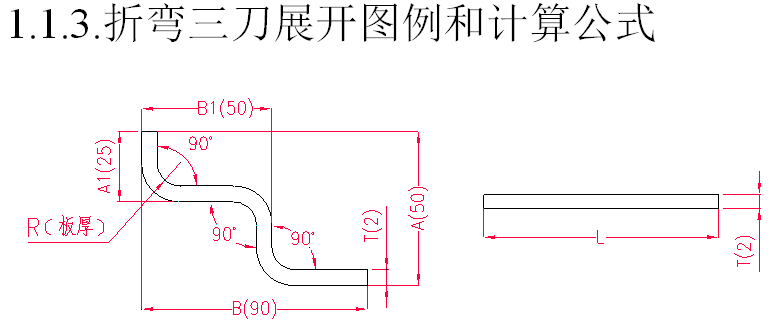 这么全的折弯展开计算方法,收藏好!