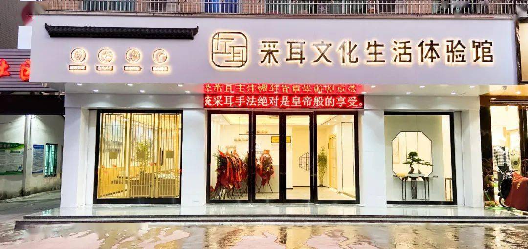 海丰这家网红古法采耳店开业抢购只要29