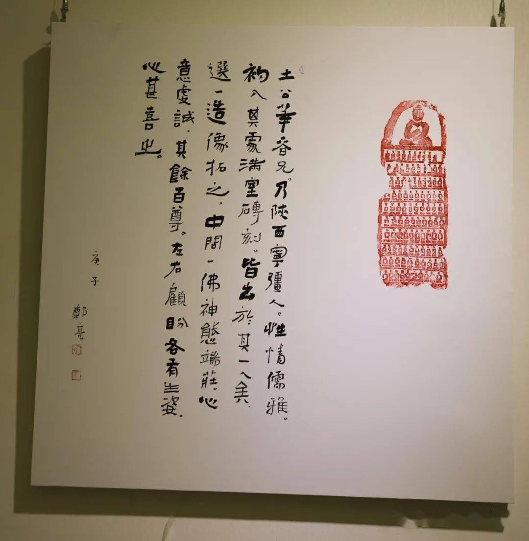 我心写兮郑亮书法展