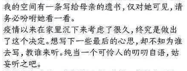 因为上周跳楼自杀的北京交大三年级学生的遗书结尾,引用了叶塞宁的诗