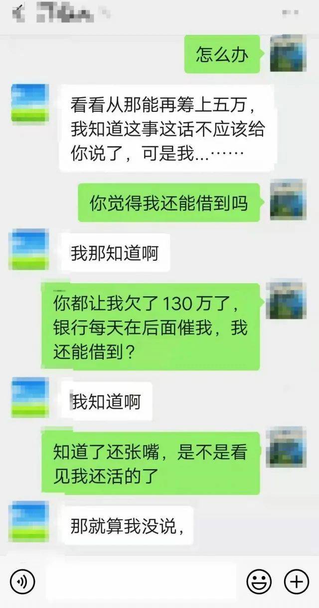 聊天记录曝光!包头一女子1000000这样没了.