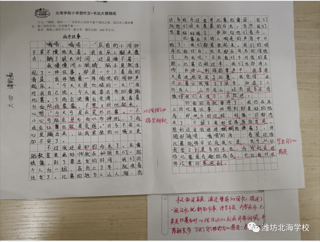 锦绣简谱_雷佳锦绣前程简谱(3)