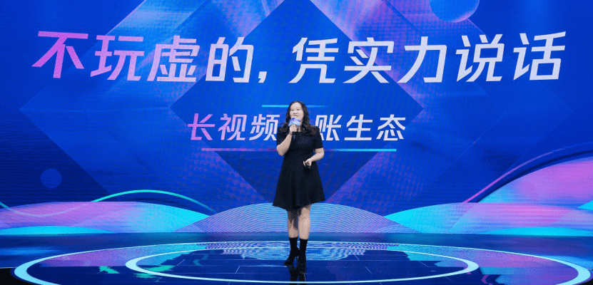 内容|2020腾讯视频内容生态大会召开 打造长中短视频良性生态循环