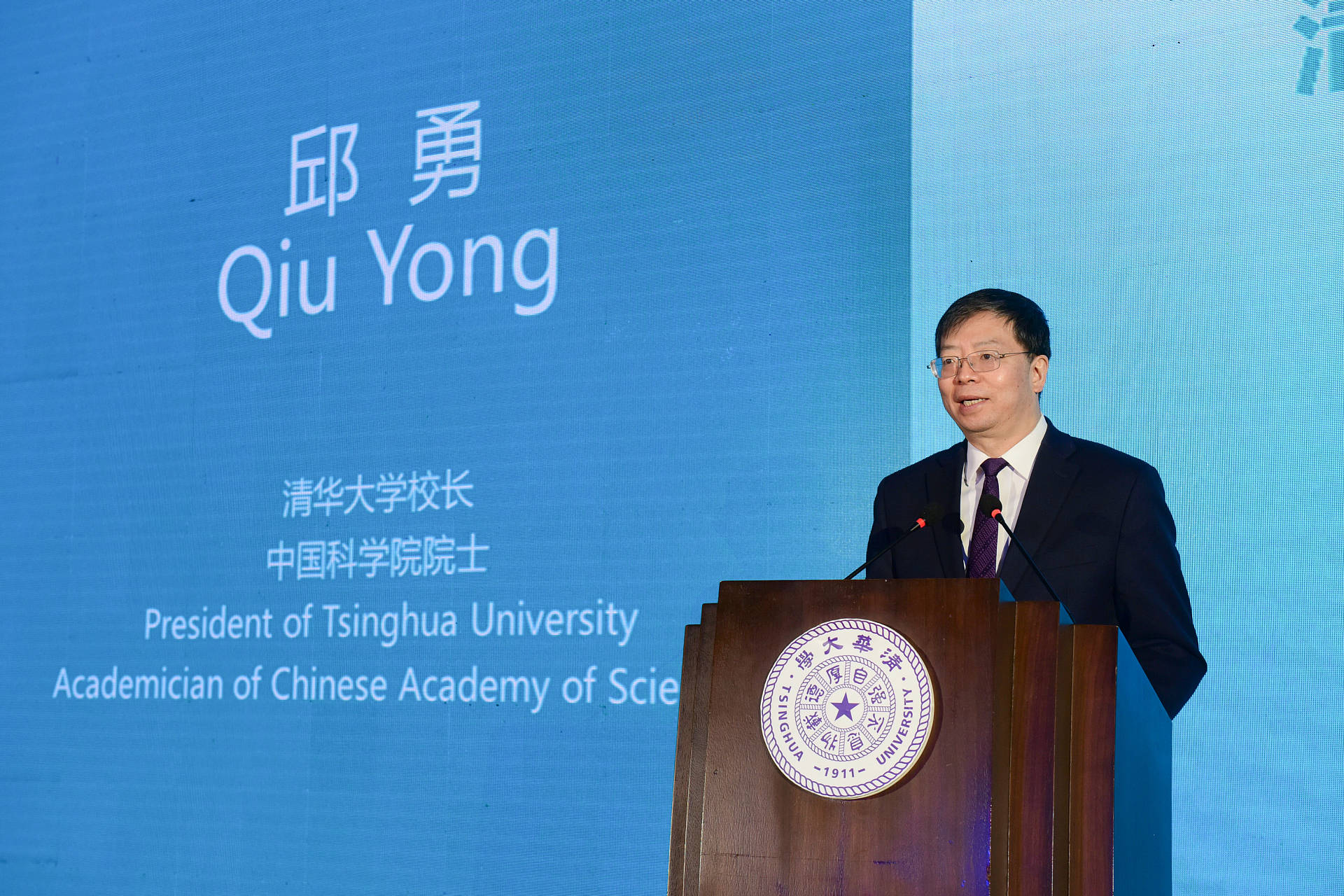 人工智能|首届清华大学人工智能合作与治理国际论坛在京开幕