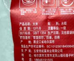 大米什么数字号好 0b37a73eaf7c432388aaa3e99b03d3f3.png