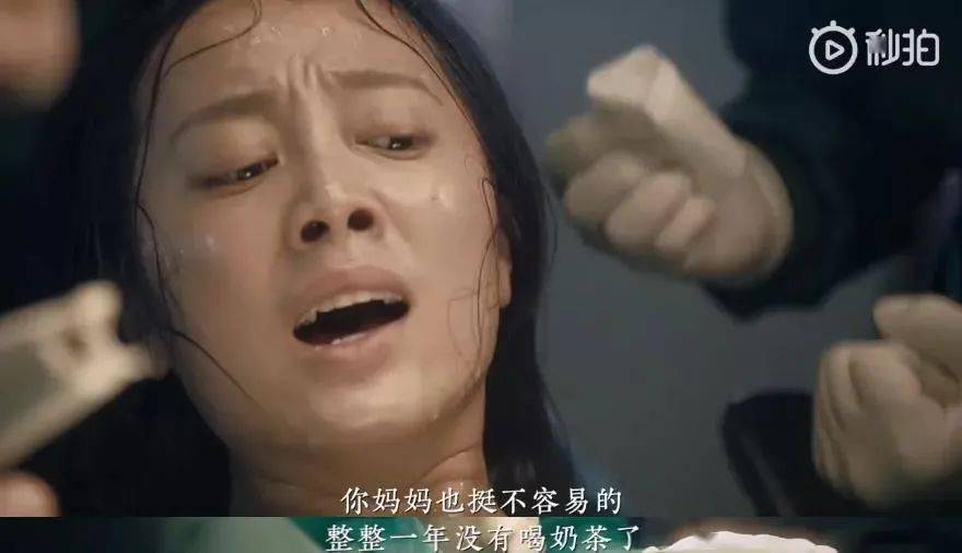 "你妈妈也挺不容易的,整整一年没有喝奶茶了."