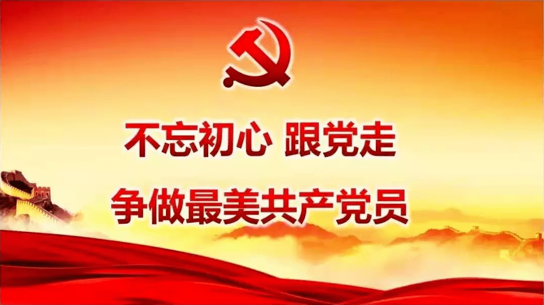 如何加入中国党员 5cff93d3ec01488bb3ffc5afe18d653c.png