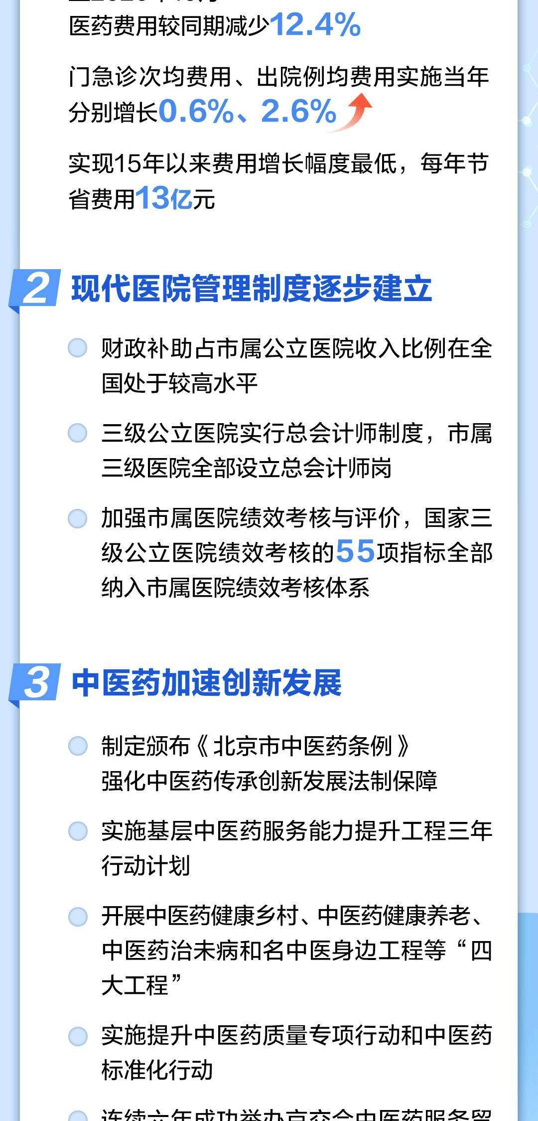 北京 人均寿命_中国人均寿命