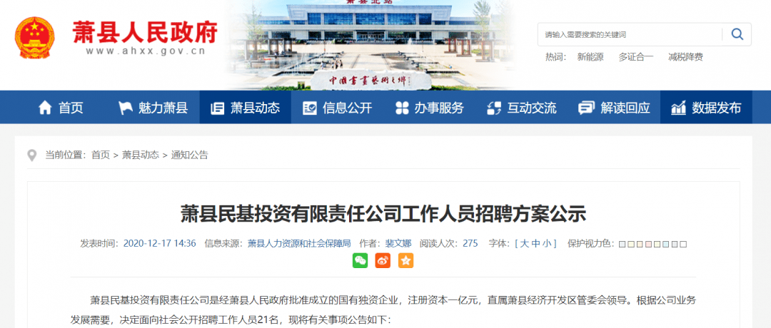 萧县人口 经济总量_萧县经济开发区医院