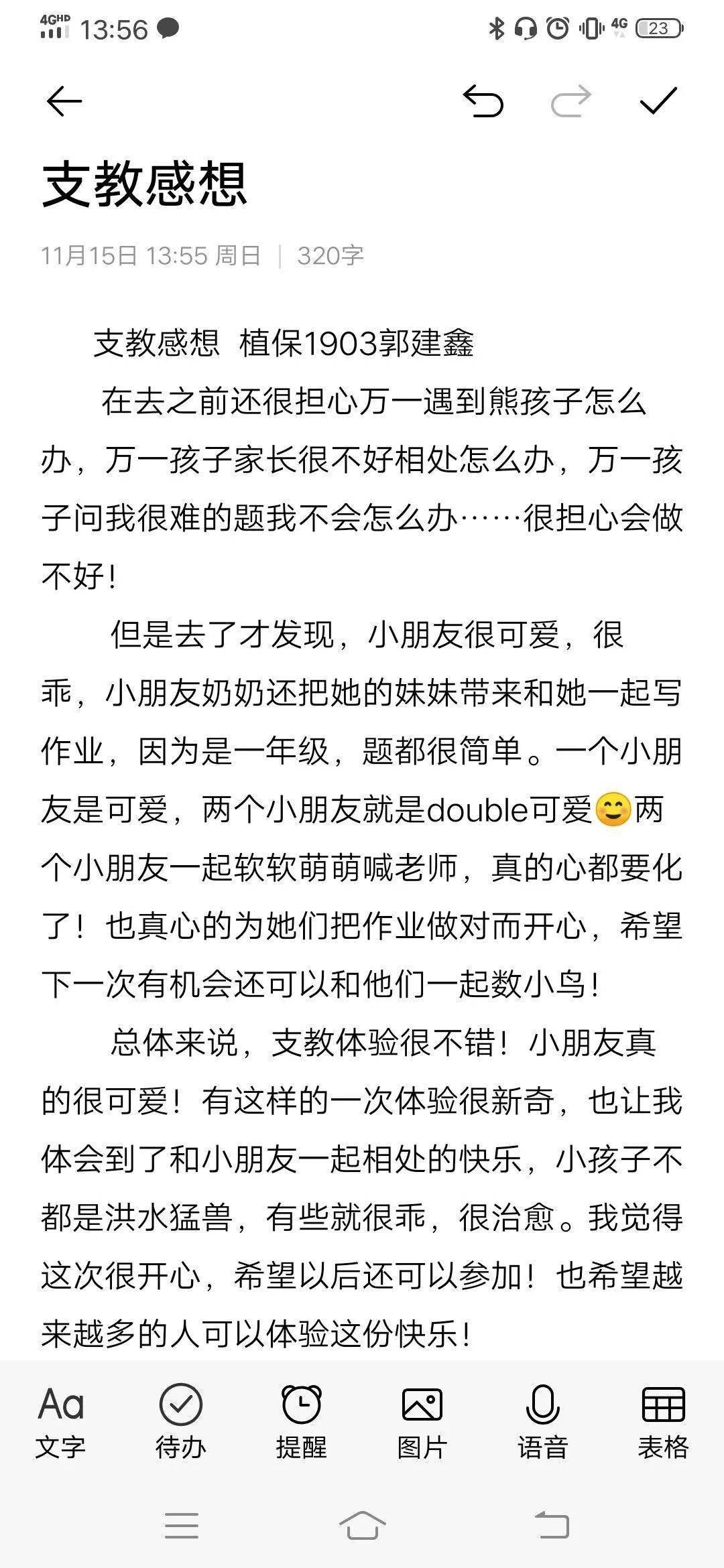 春蚕到死丝不断简谱_儿歌简谱(2)