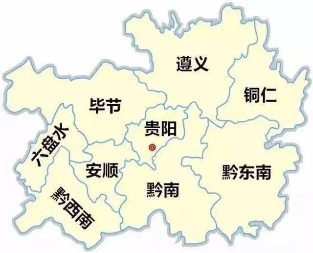 贵州行政区划调整设想:减少16个县,增加4个地级市