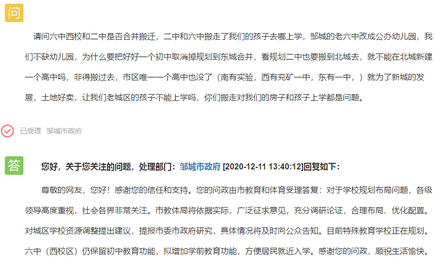 2020邹城二中高考成_邹城市兖矿二中所在地:山东省济宁市邹城
