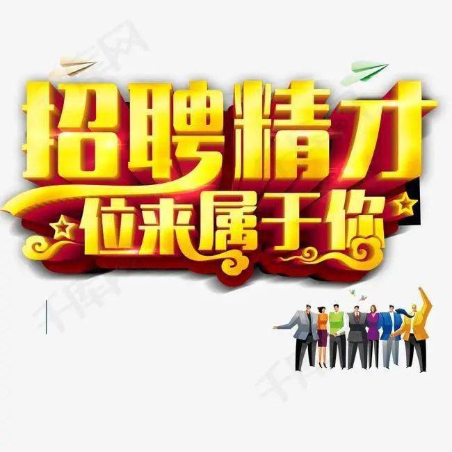 河东招聘_2017虹口社区工作者公告解读及备考指导 培训课程(3)