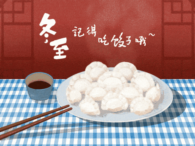 【极冷之时,向暖之始】—— 大连枫叶兰溪文苑幼儿园二十四节气之冬至