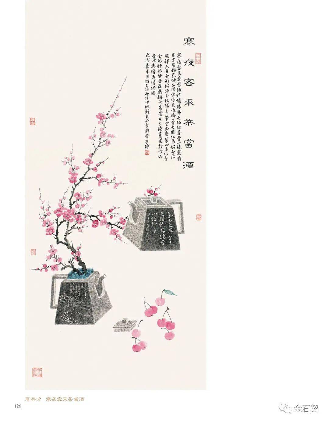 全国首部金石博古画专著 |《富贵寿考——中国金石博古画图说》出版