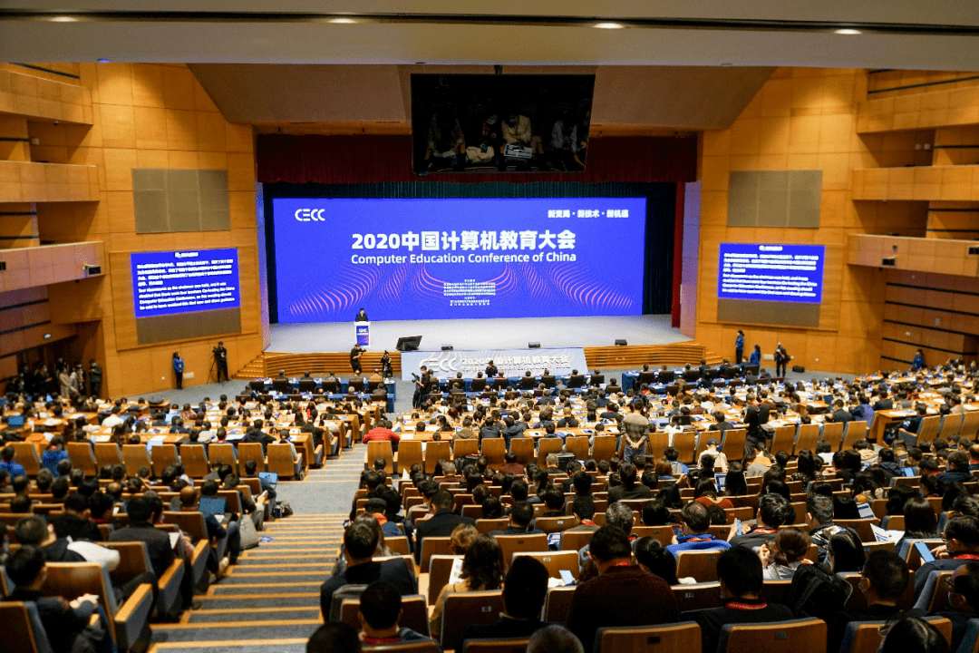 集美大学2020年全国_新变局·新技术·新机遇丨集大协同承办2020中国计算