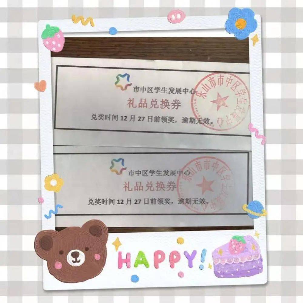 一张券 一份礼