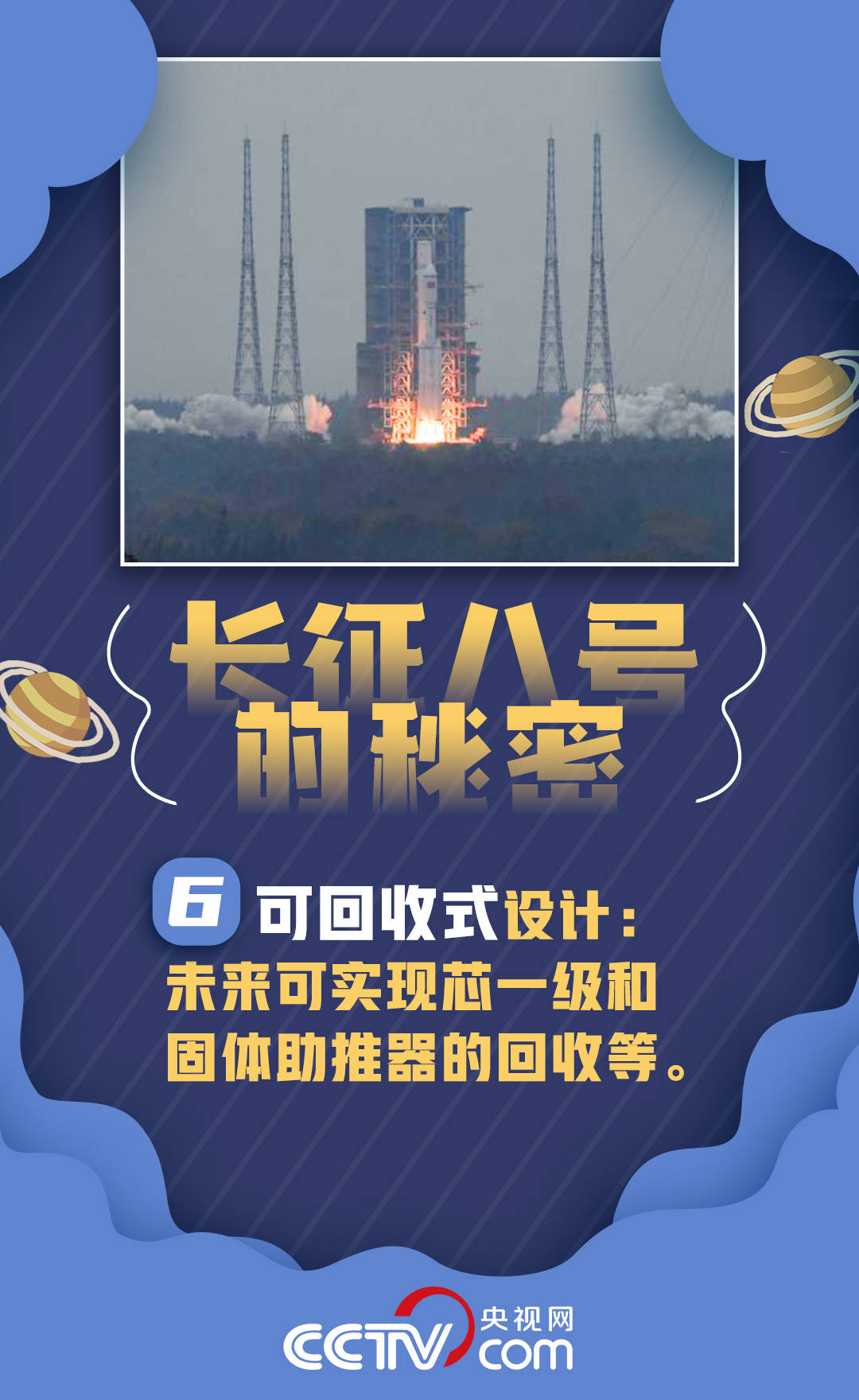 航天|环保“绿箭”来了！长征八号还有哪些你不知道的惊喜？