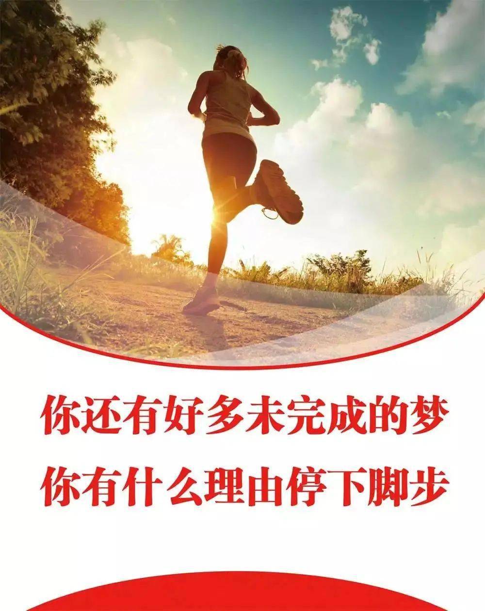 奥森公园心情说说。关于跑步经典句子