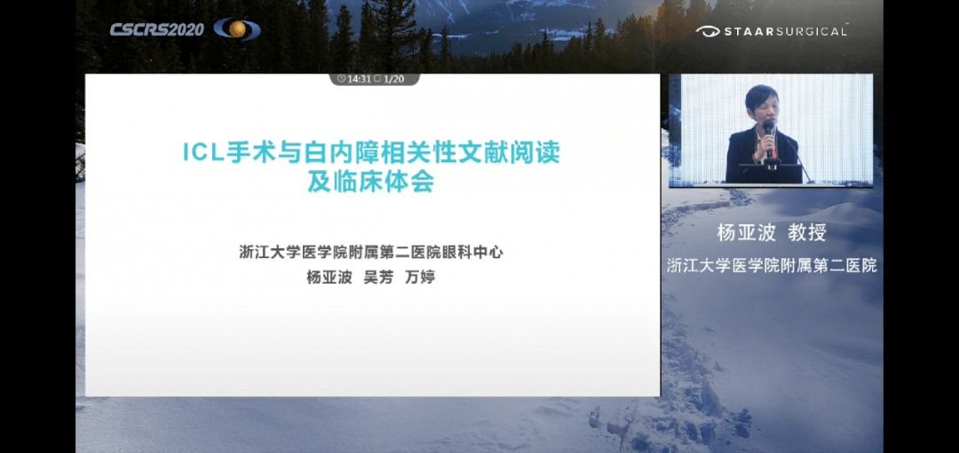 杨亚波浙江大学医学院附属第二医院icl与白内障的关系周行涛 复旦大学