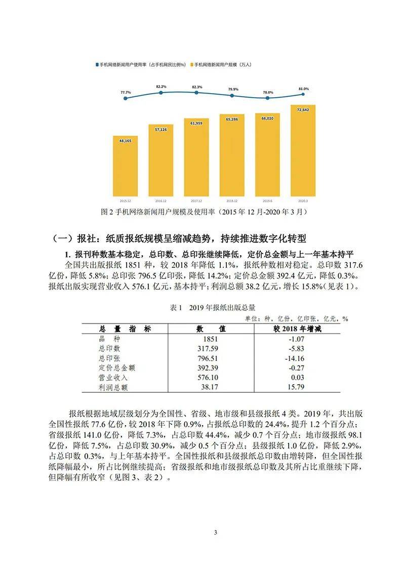 流动人口社会保障问题论文_人口老龄化社会问题(3)