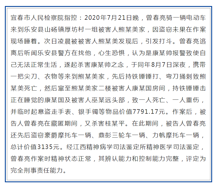 宜春市人口表_宜春市地图(3)